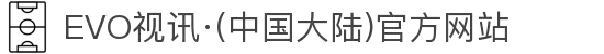EVO视讯·(中国大陆)官方网站